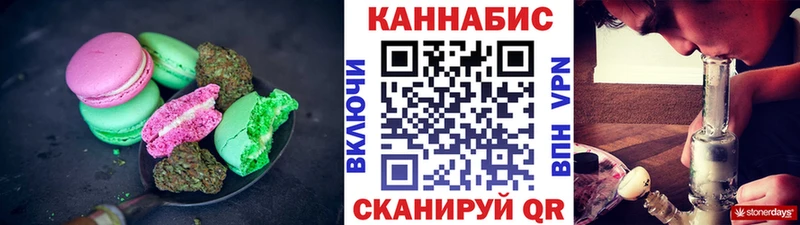 Купить  Лангепас  Canna-Cookies конопля 