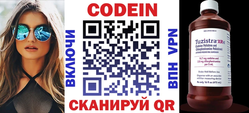 Купить где  Лангепас  Codein Purple Drank 
